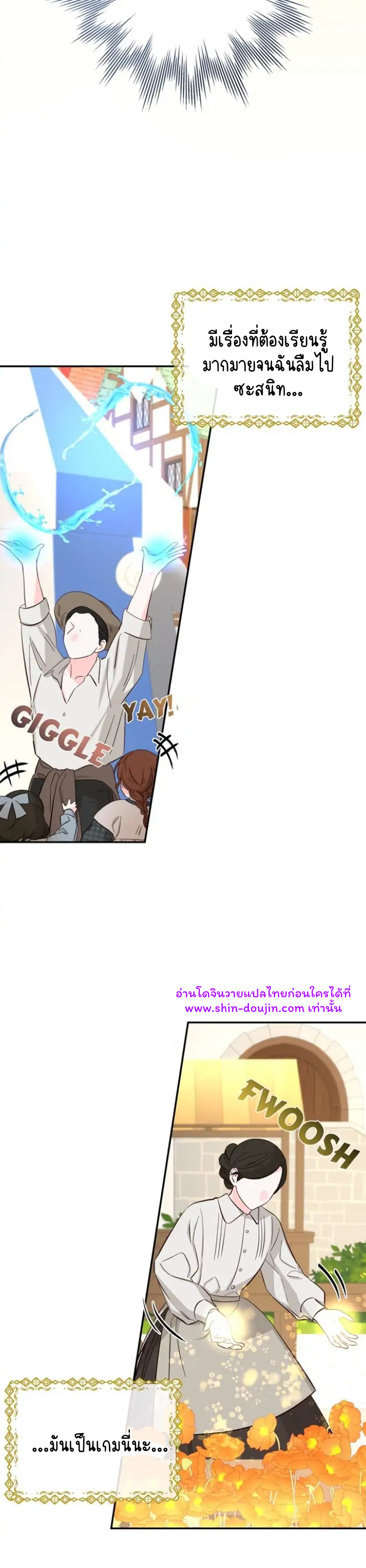 Stuck in My Sister’s Dating Sim EP 4